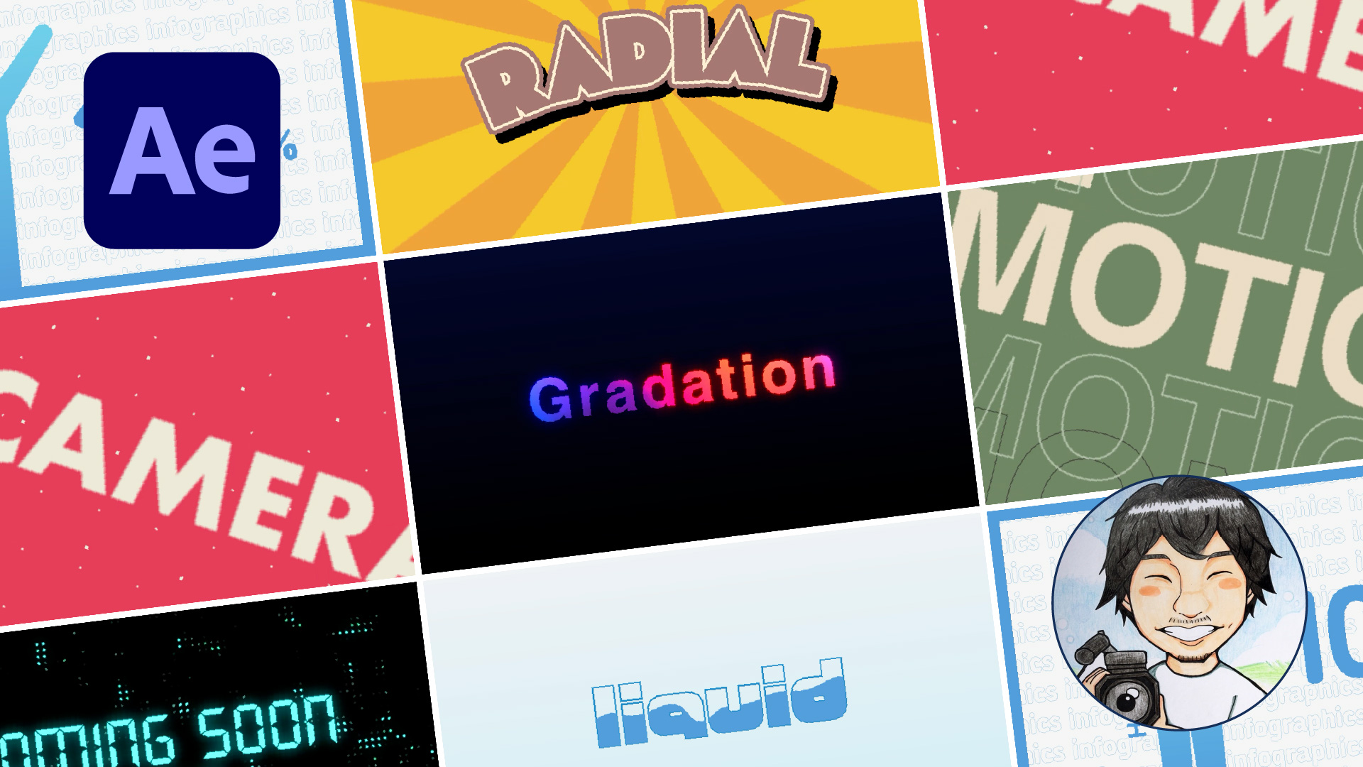 【はじめてのAfter Effects】5つの作例で手を動かしながら学ぶアニメーション入門講座